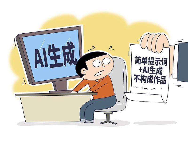 AI文生圖著作權(quán)：“靈魂”畫(huà)手誰(shuí)證明